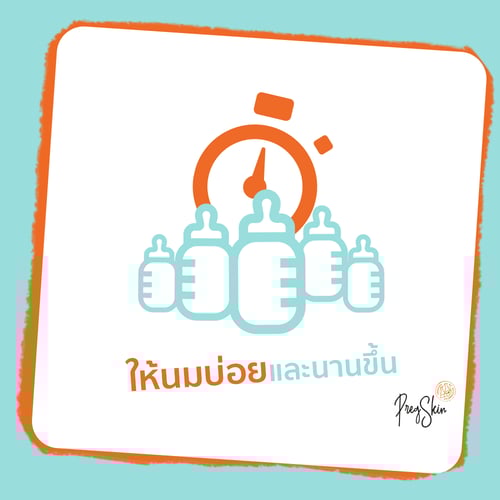 increase breastfeeding time