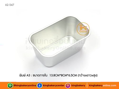 พิมพ์อลูมิเนียมสี่เหลี่ยม A-03