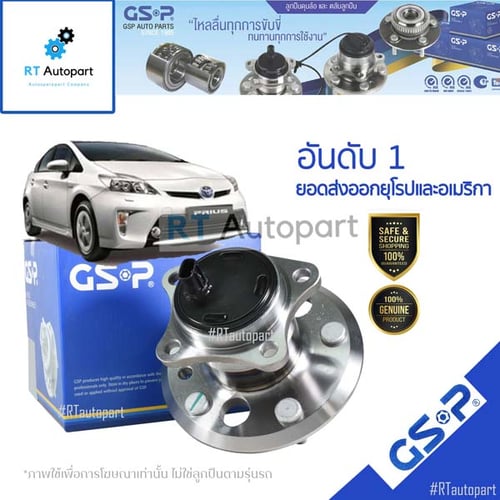 GSP ลูกปืนล้อหน้า Toyota Prius ZVW30 ปี07-15 แบบ 5สกรู / ลูกปืนล้อ พรีอุส / 9326039(1ตัว)