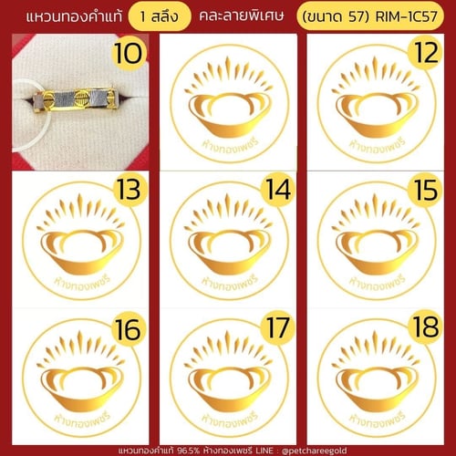 แหวนทองคำแท้ 1 สลึง คละลาย พิเศษ (ขนาด 58) RIM-1C58