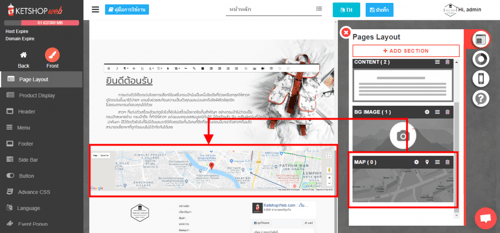 การใช้งาน Map section-ระบบร้านค้าออนไลน์