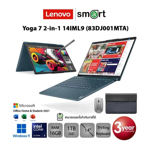 โน๊ตบุ๊ค Notebook Lenovo Yoga 7 2-in-1 14IML9 (83DJ001MTA) Intel Core Ultra 5/16GB/512GB/14"/Win+Office (Tidal Teal)