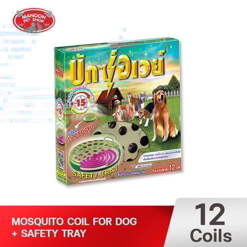 BuxAway ยาจุดกันยุง 12 ขด