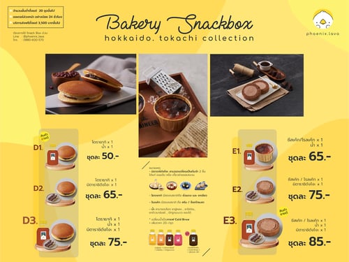 ซาลาเปา, ร้านซาลาเปา, ร้านซาลาเปาเจ้าดัง