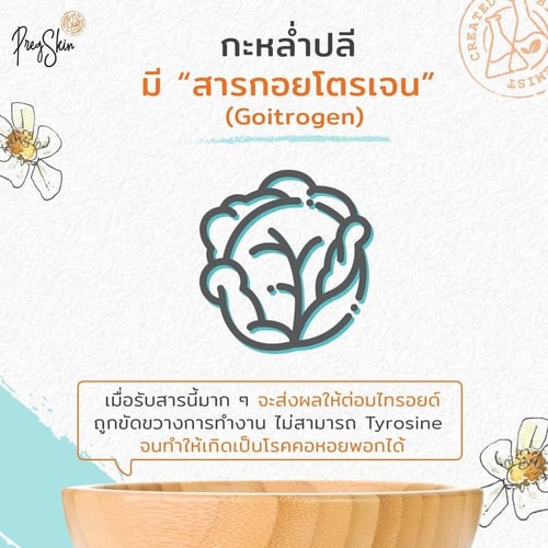 cabbages have goitrogen which is dangerous for pregnant women