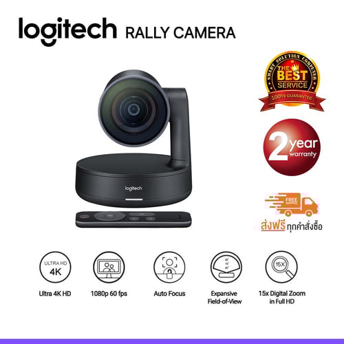 Logitech conferencecam Rally Camera (960-001226) กล้องประชุม PTZ 4K Ultra HD ภาพคมชัดระดับมืออาชีพ ระบบซูมออปติคอล 15x