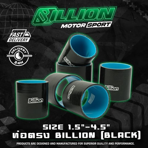 ท่อตรง Billion BLACK ขนาด 3"