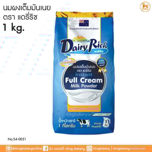 นมผงเต็มไขมัน Instant ตราแดรี่ฟาร์ม
