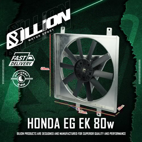 โครงพัดลมอลูมิเนียม Civic EG EK + พัดลมไฟฟ้า Billion 13 นิ้ว 80W ใบตรง | Aluminum Fan Shroud Set