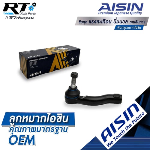 Aisin ลูกหมากคันชัก Toyota Wish ANE11 ปี03-09 ข้างขวา / ลูกหมากคันชักนอก วิช ลูกหมากปลายแร็ค Wish / 45047-49025 / 45046-49095