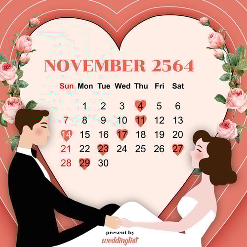 ฤกษ์แต่งงาน พฤศจิกายน 2564