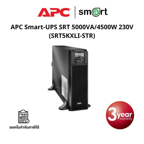 เครื่องสำรองไฟ APC Smart-UPS SRT 5000VA/4500W 230V