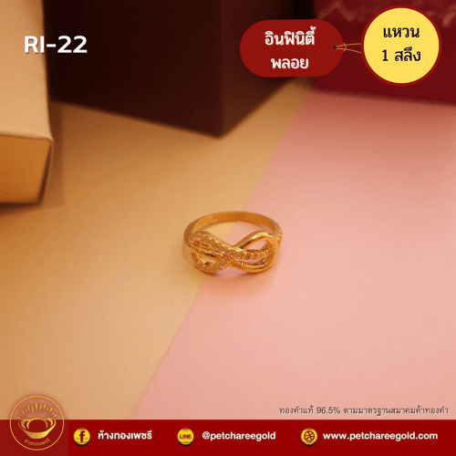 แหวนทองคำแท้ 1 สลึง ลาย  อินฟินิตี้ประดับพลอย RI-22