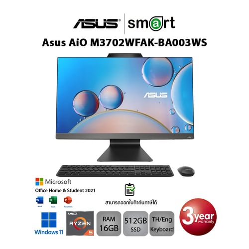 ออลอินวัน Asus AIO M3702WFAK-BA003WS Ryzen 5 7520U/16GB/512GB/27"/Win11+Office