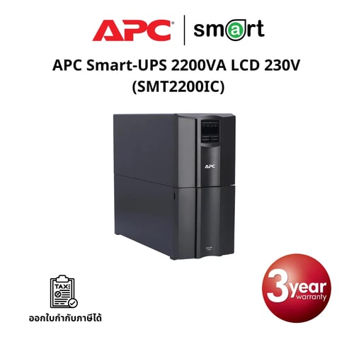 เครื่องสำรองไฟ APC Smart-UPS 2200VA LCD 230V with SmartConnect