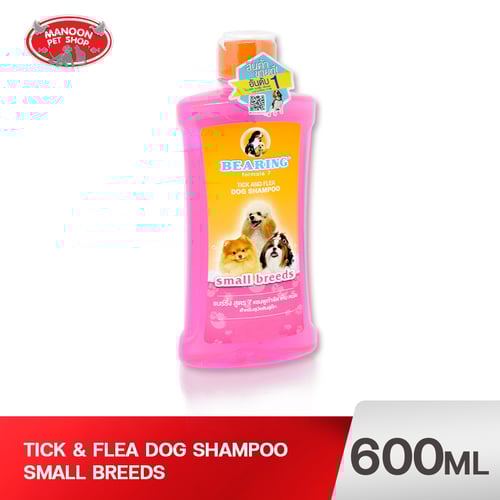 Bearing - แชมพู (พันธุ์เล็ก) สีชมพู 600ml.