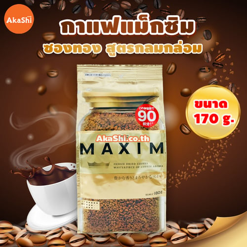 AGF Maxim Aroma Select - กาแฟแม็กซิม ซองทอง 170g.