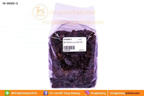 ลูกเกด(รอง) แบ่ง 500 กรัม