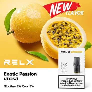 RELC POD EXOTIC PASSION เสาวรส