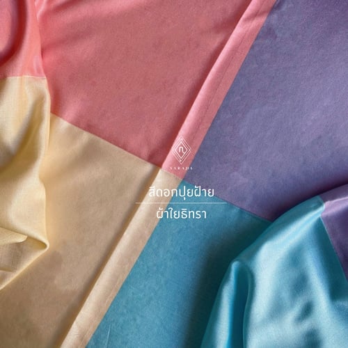 ผ้าคลุมไหล่ ใยธิทรา 4 สี สีดอกปุยฝ้าย