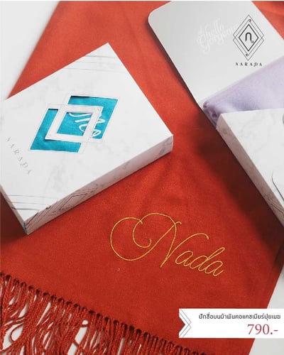 Cashmere - Narada box  