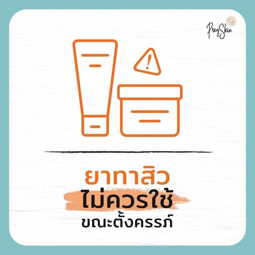 dangerous acne medications to avoid