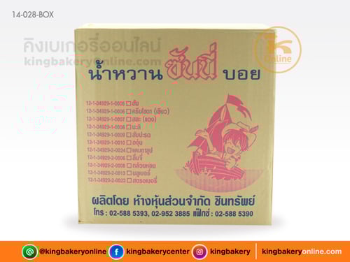 #ยกลัง (12ขวด) น้ำหวานกลิ่นลิ้นจี่ ตราซันนี่บอย(1ลังx12ขวด)