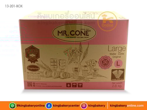 #ยกลัง(40แถว) โคนไอศครีมตัดกลิ่นวานิลา (1ลังx40แถว)