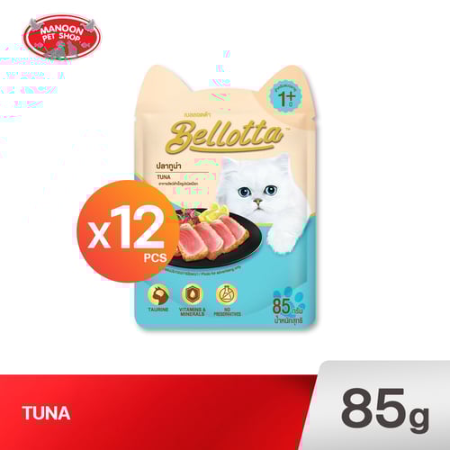 BELLOTTA POUCH รสทูน่า 85g.