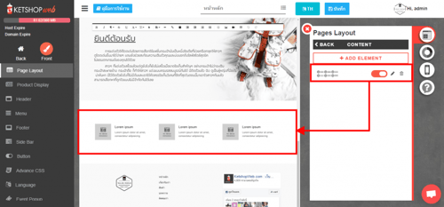 การใช้งาน Service Box element-ระบบร้านค้าออนไลน์
