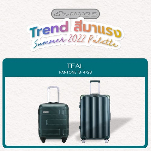 เทรนด์สีมาแรง สีแดง (กระเป๋าเดินทางสีเขียว)