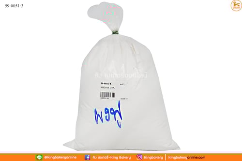 ผงฟู แบ่ง 1 กก.