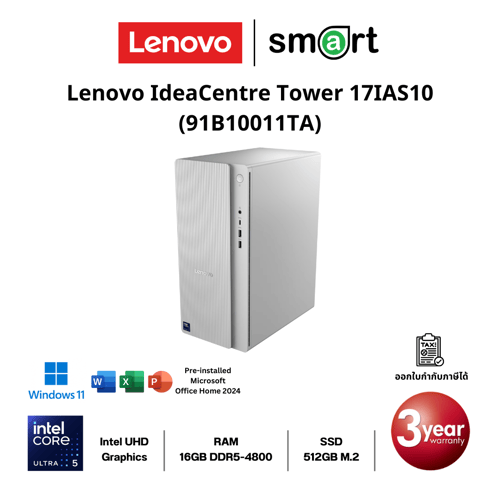 Desktop PC (คอมพิวเตอร์ตั้งโต๊ะ) Lenovo IdeaCentre Tower 17IAS10 (91B10011TA) Core Ultra 5 225/16GB/512GB/Win11+Office (Cloud Grey)