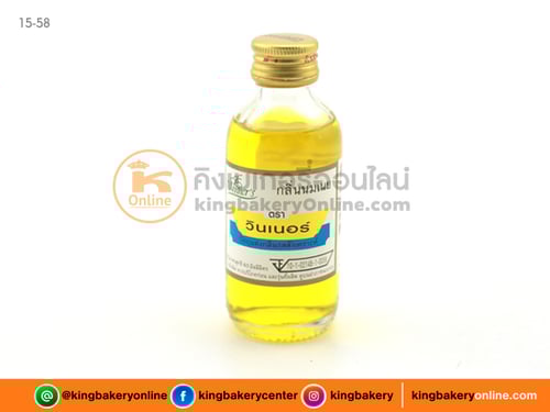 กลิ่นนมเนย ตราวินเนอร์ 2 oz.