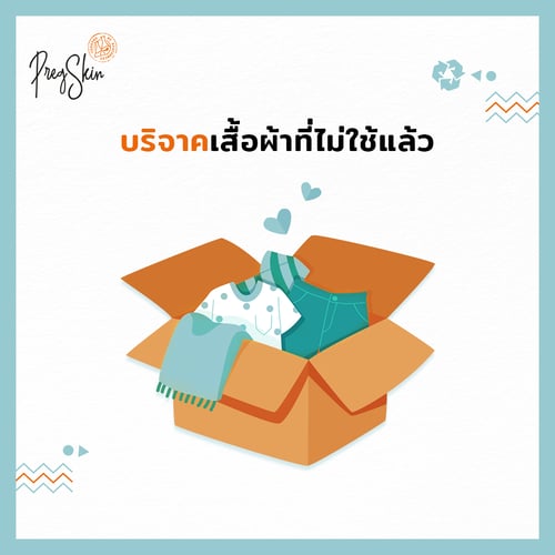 donating unused clothes