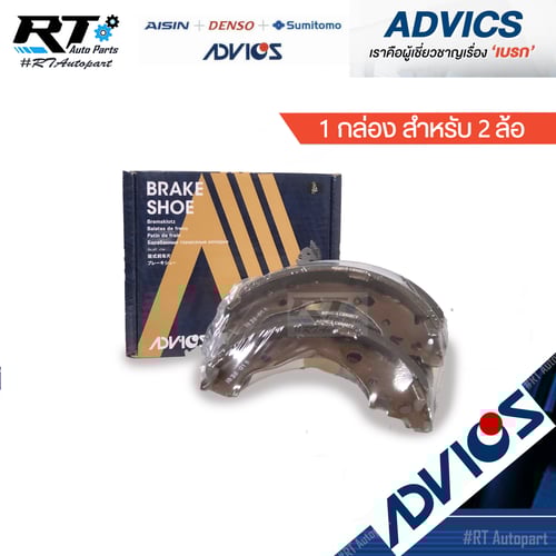 Advics ผ้าดรัมเบรกหลัง Nissan Neo N16 1.6 ปี00-01 / B8N006Y