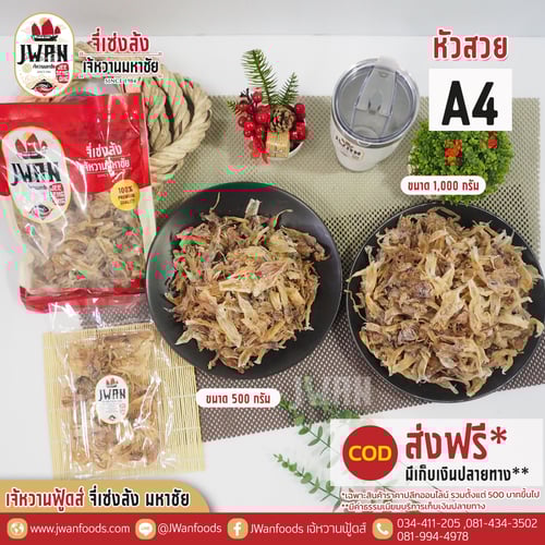 หัวสวย A4