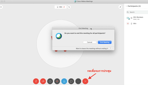 webex end meeting