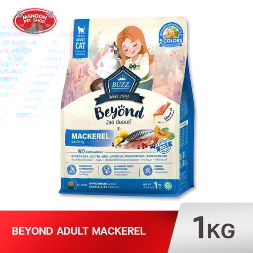 BUZZ Beyond CAT แมวโต รสปลาทู 1kg.