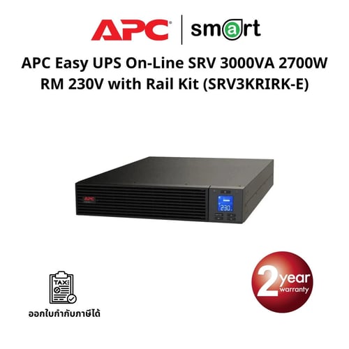 เครื่องสำรองไฟ APC Easy UPS On-Line SRV 3000VA 2700W RM 230V with Rail Kit