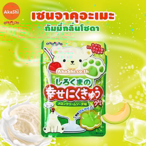 Senjakuame Shiawase Nikukyu Gummy Melon Cream Sada Flavor - กัมมี่อุ้งเท้าหมี กัมมี่รสผลไม้ รสเมลอนครีมโซดา