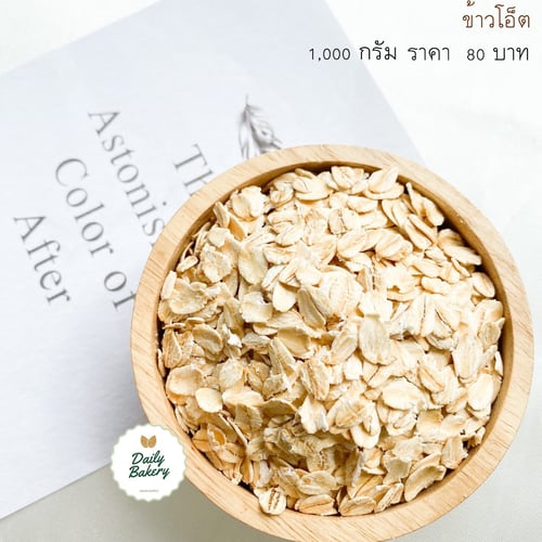 oat 