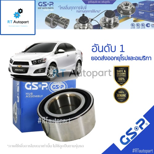 GSP ลูกปืนล้อหน้า Chevrolet Sonic Spin / ลูกปืนล้อ โซนิค(1ตัว)