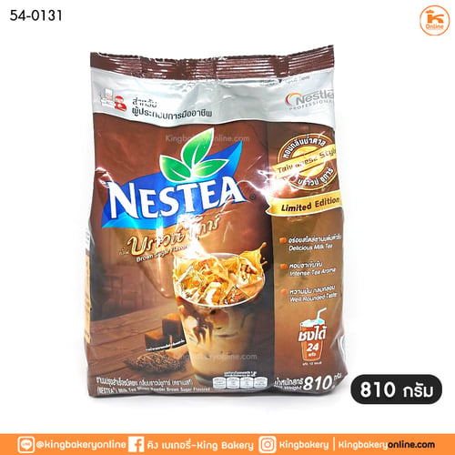 เนสที บราวน์ ชูการ์ 810 กรัม ตราเนสท์เล่ (1ลังX12ถุง)