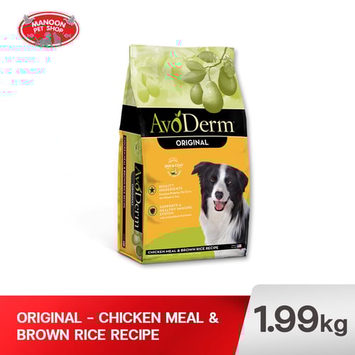AVODERM DOG Adult  สุนัขโต 4.4lb.(2kg.)