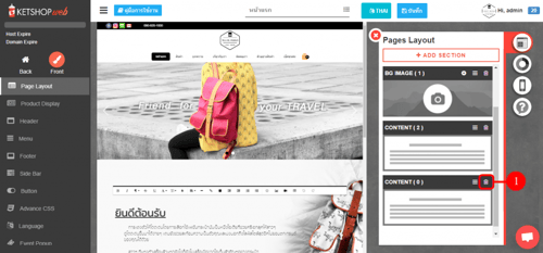 การใช้งาน Content section-ระบบร้านค้าออนไลน์