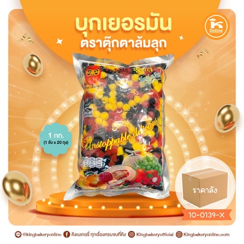 บุกเยอรมัน ตราตุ๊กตาล้มลุก 1 กก. (1ลังx20ถุง)