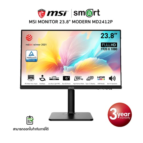 จอมอนิเตอร์ MSI MONITOR 23.8" MODERN MD2412P