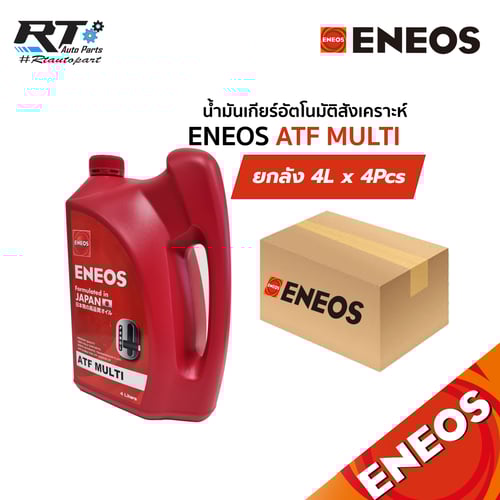 Eneos น้ำมันเกียร์อัตโนมัติสังเคราะห์100% ATF MULTI 4L ขนาด 1ลัง (4แกลลอน)