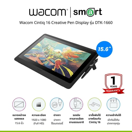 Wacom Cintiq 16 Creative Pen Display (DTK-1660) เมาส์ปากกาพร้อมหน้าจอ สำหรับวาดภาพกราฟฟิก